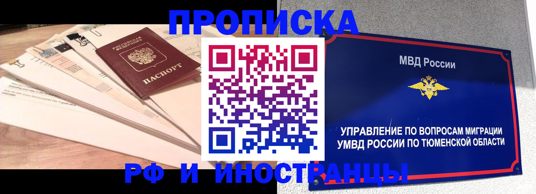 временная регистрация поиск в Окуловке