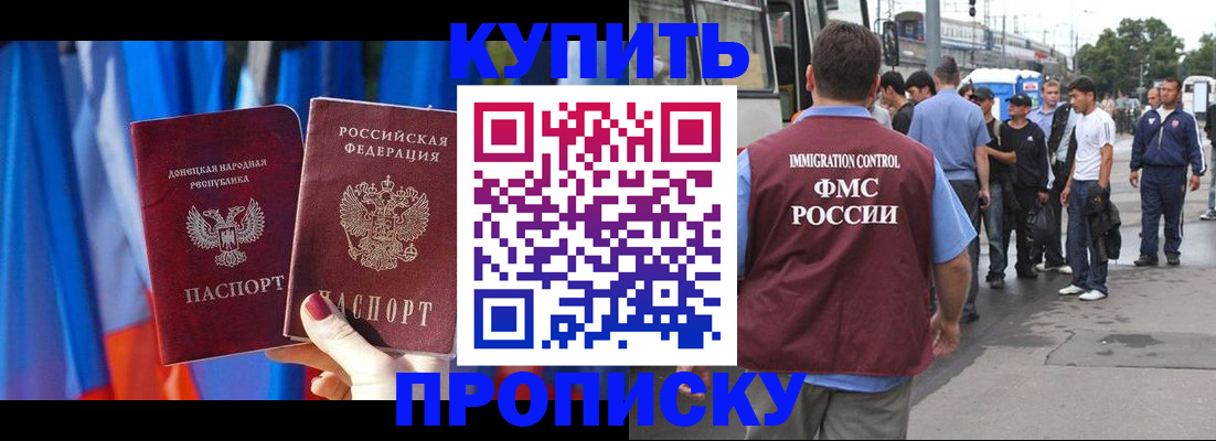 прописка штамп в Окуловке