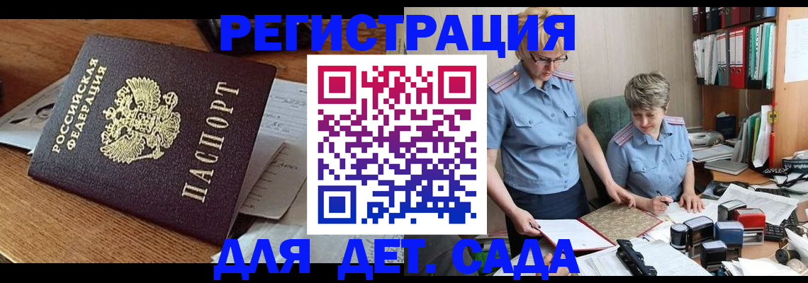 прописка паспорт в Окуловке