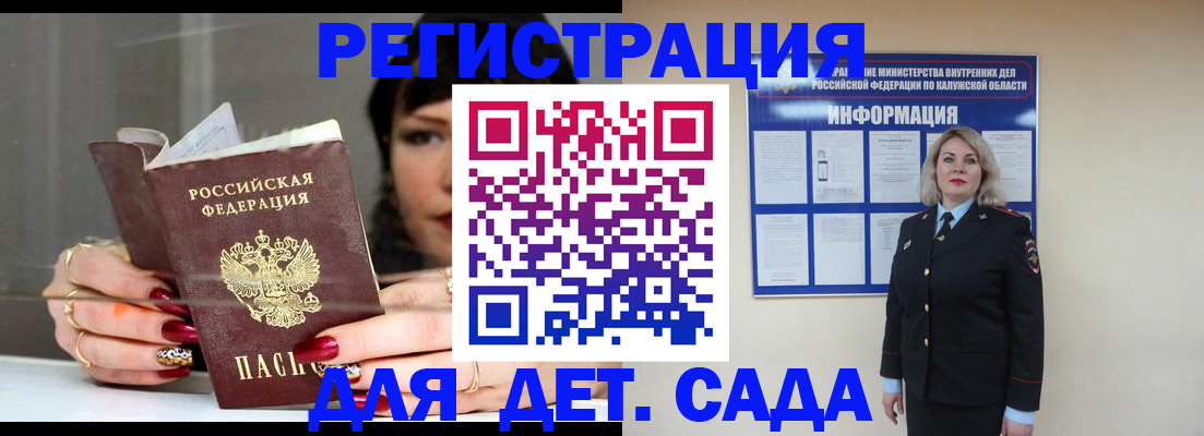 временная регистрация для школы в Окуловке