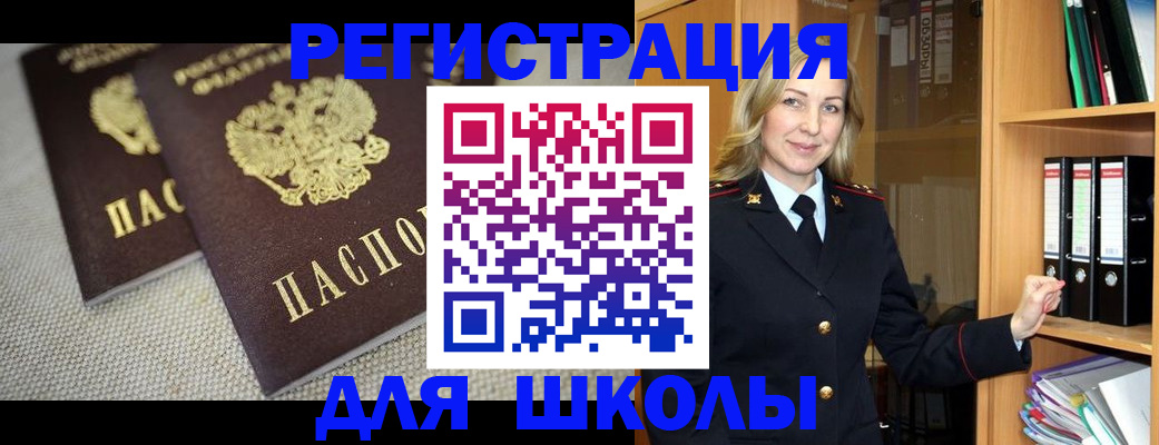 регистрация в Окуловке