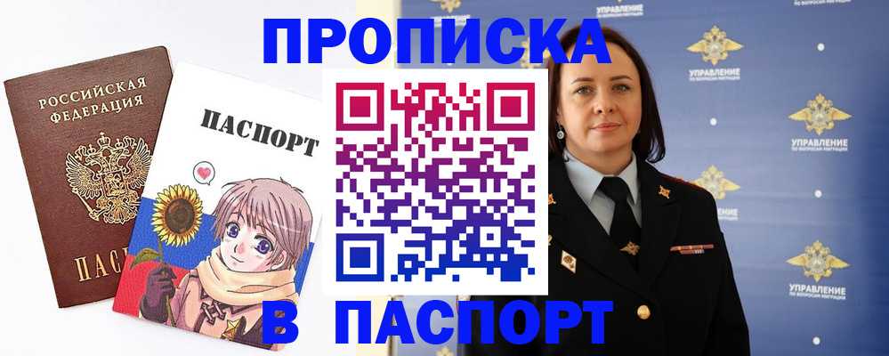 прописка регистрация в Окуловке