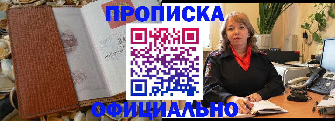 временная регистрация поиск в Окуловке