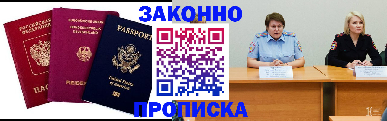 прописка регистрация в Окуловке