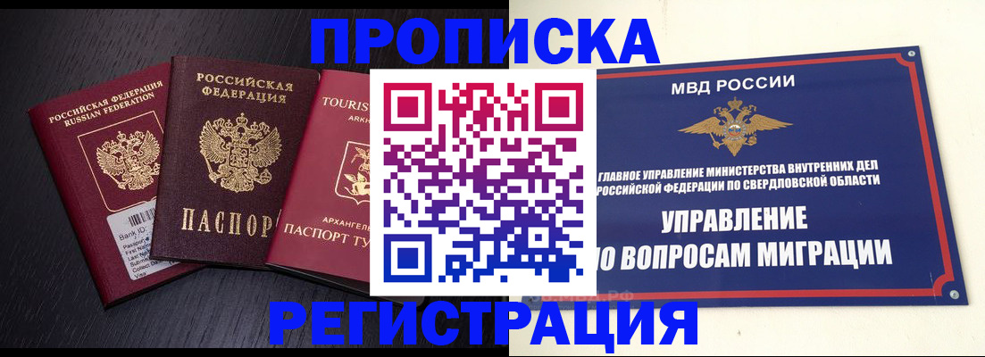 временная регистрация недорого в Окуловке